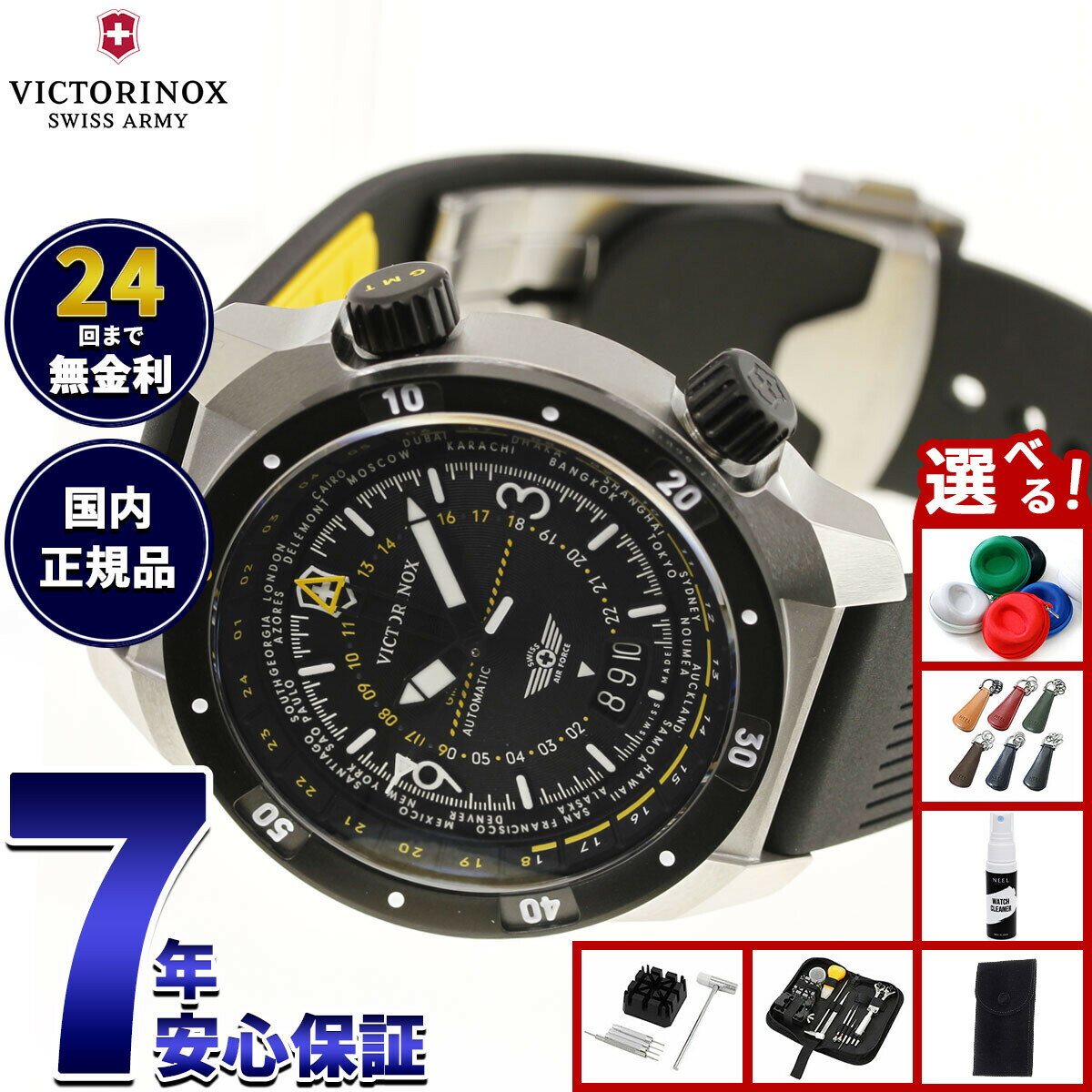 乐天商城 - 【店内ポイント最大43倍！6月15日！】【選べるノベルティー付き】ビクトリノックス VICTORINOX エアプロ オートマティック Air Pro Automatic 腕時計 メンズ 自動巻き 242005