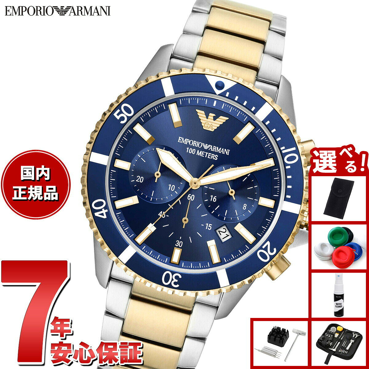 EMPOLIO ARMANI - 【店内ポイント最大42倍！本日限定！】【選べるノベルティー付き】エンポリオアルマーニ EMPORIO ARMANI 腕時計 メンズ クロノグラフ ステンレススチールウォッチ AR11362