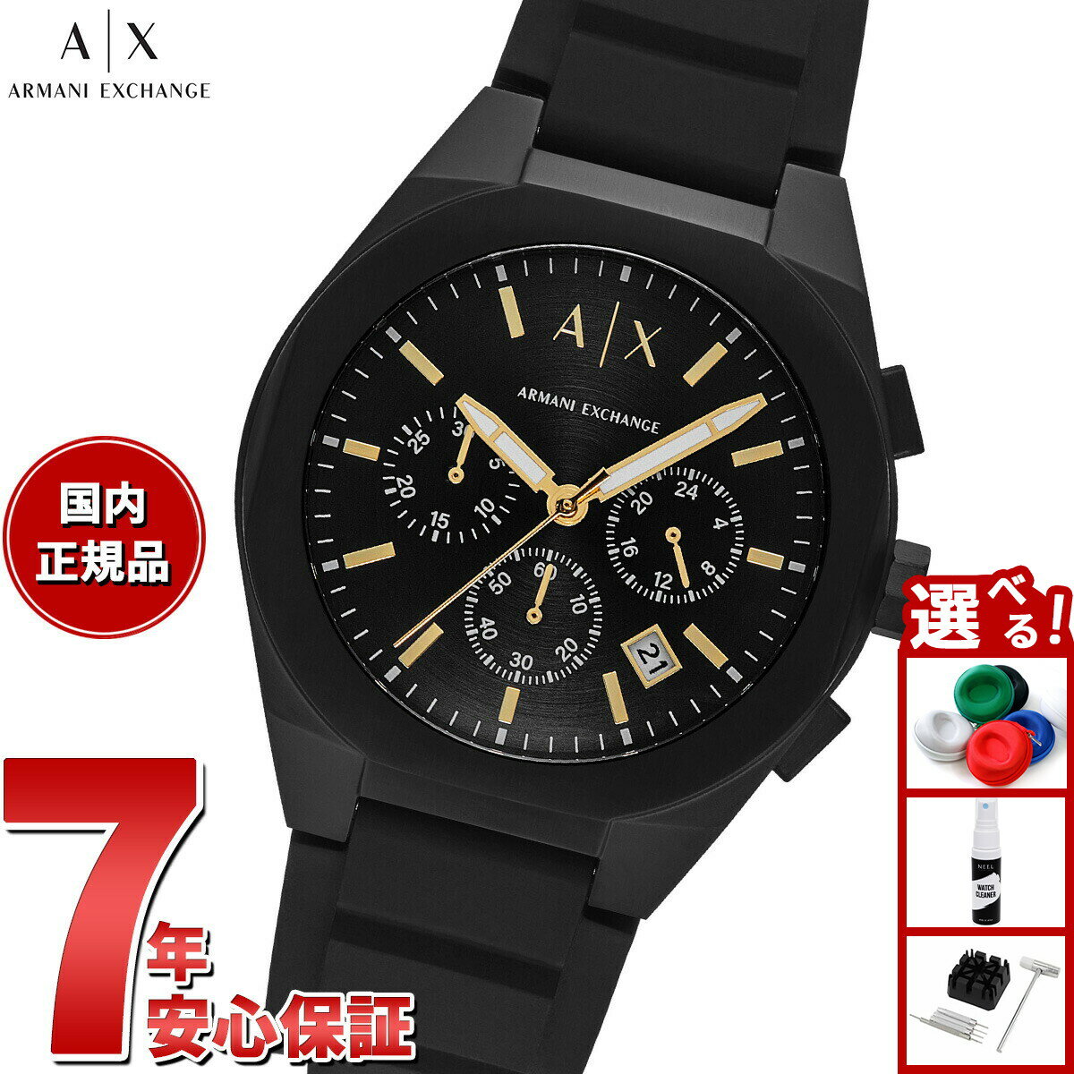 EMPOLIO ARMANI - 【店内ポイント最大42倍！本日限定！】A|X アルマーニ エクスチェンジ ARMANI EXCHANGE 腕時計 メンズ クロノグラフ ブラック ステンレススチールウォッチ AX7165SET