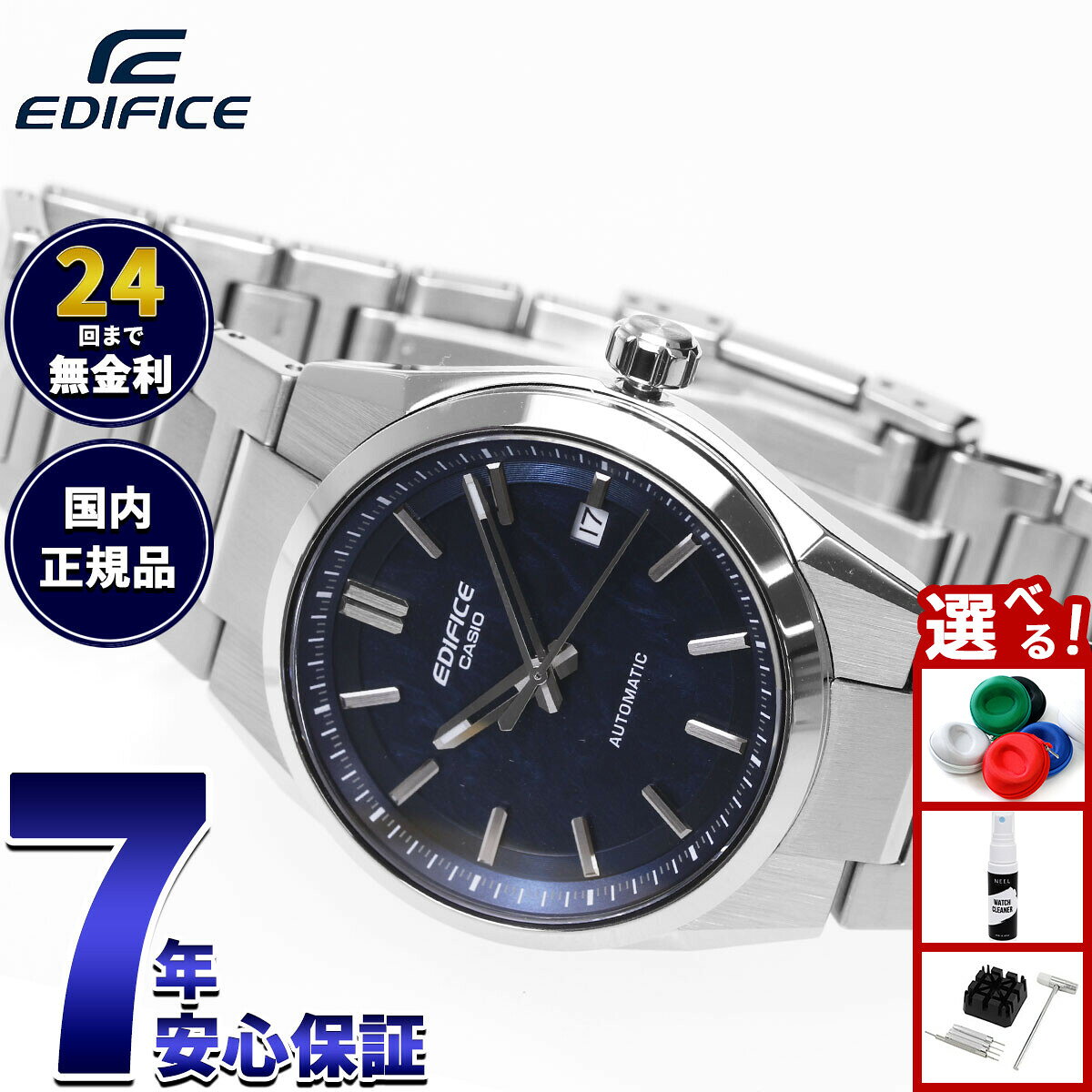 【店内ポイント最大43倍！本日限定！】【選べるノベルティー付き】カシオ エディフィス CASIO E ...