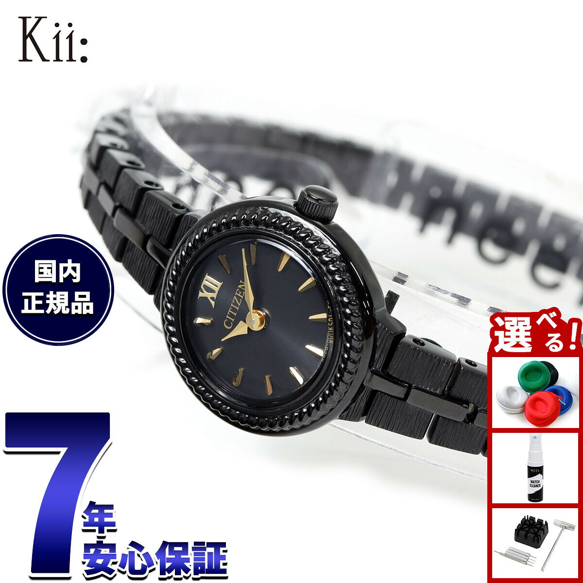 【店内ポイント最大42倍！本日限定！】【選べるノベルティー付き】シチズン キー CITIZEN Kii: エコドライブ ソーラー 特定店取扱いモデル 腕時計 レディース EG2986-53E