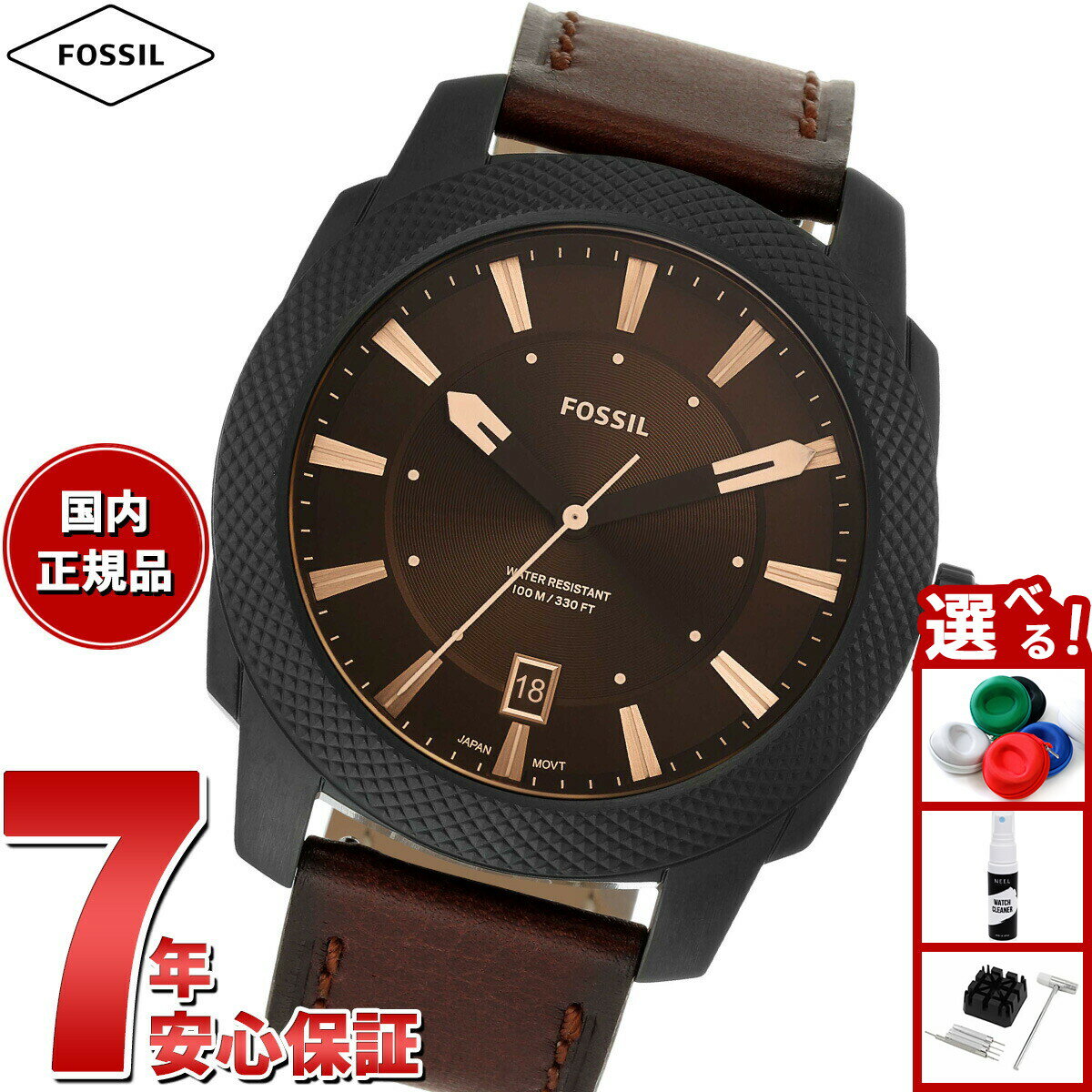 【店内ポイント最大43倍！本日限定！】フォッシル FOSSIL 腕時計 メンズ MACHINE 三針デイト ダークブラウン LiteHideレザーウォッチ FS5972
