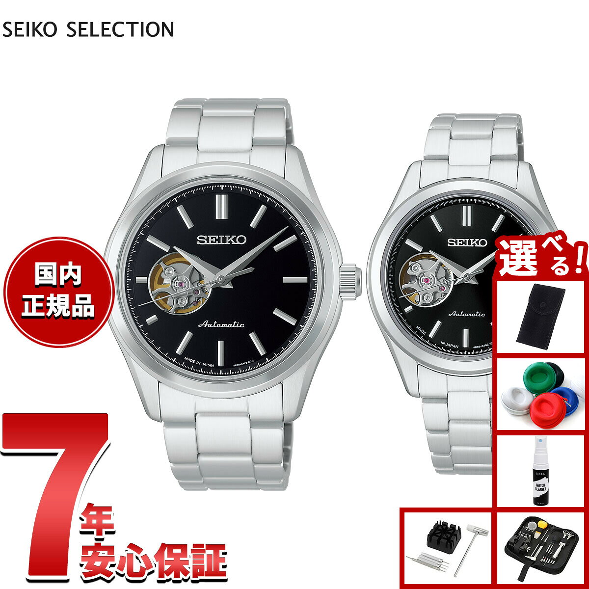 【店内ポイント最大43倍！本日限定！】【選べるノベルティー付き】セイコー セレクション SEIKO SELECTION Sシリーズ メカニカル 自動巻き 腕時計 メンズ レディース ペアモデル HFB003J HFB008J【2026 新作】