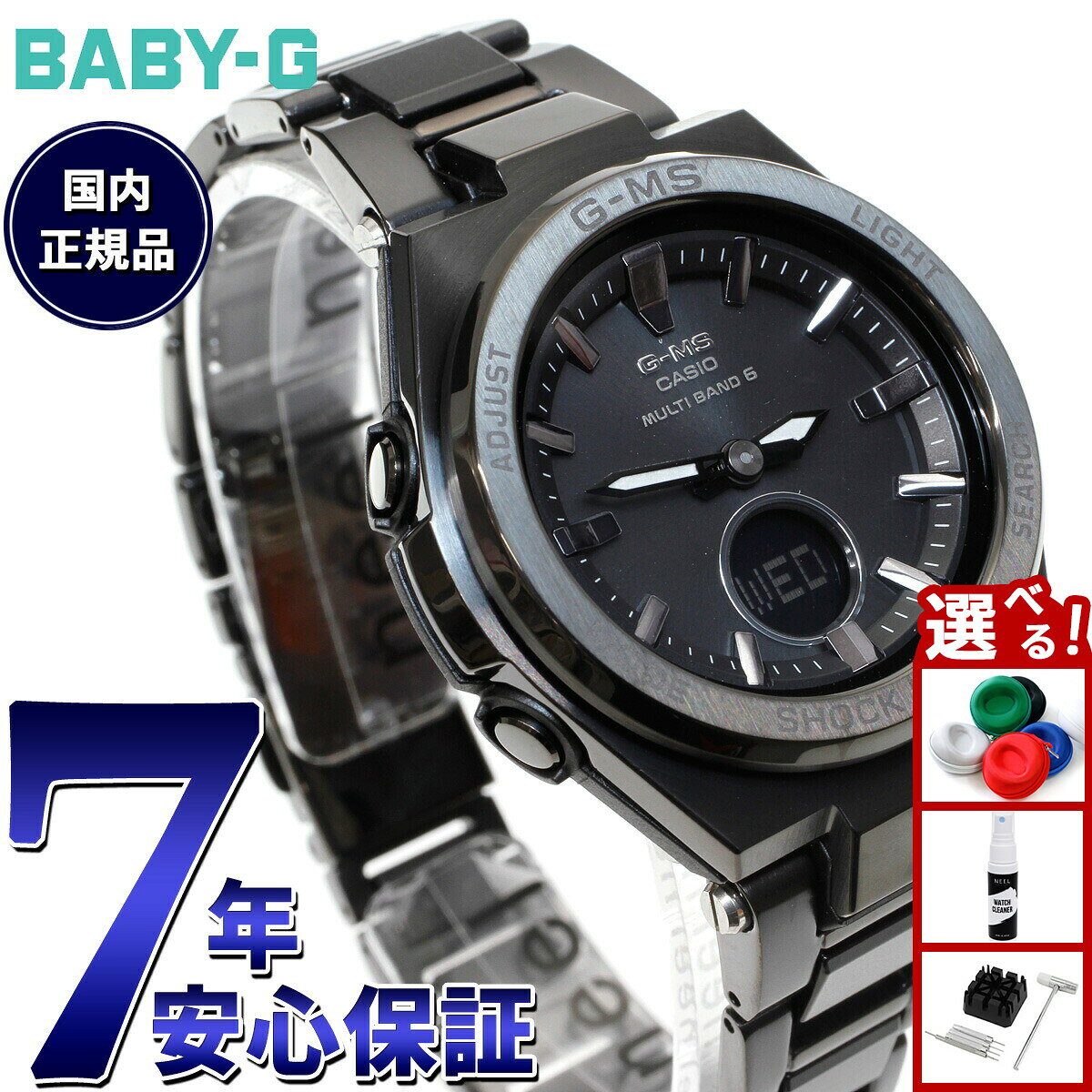 【店内ポイント最大43倍！6月15日！】BABY-G カシオ ベビーG レディース G-MS 電波 ソーラー 腕時計 タフソーラー MSG-W200CG-1AJF