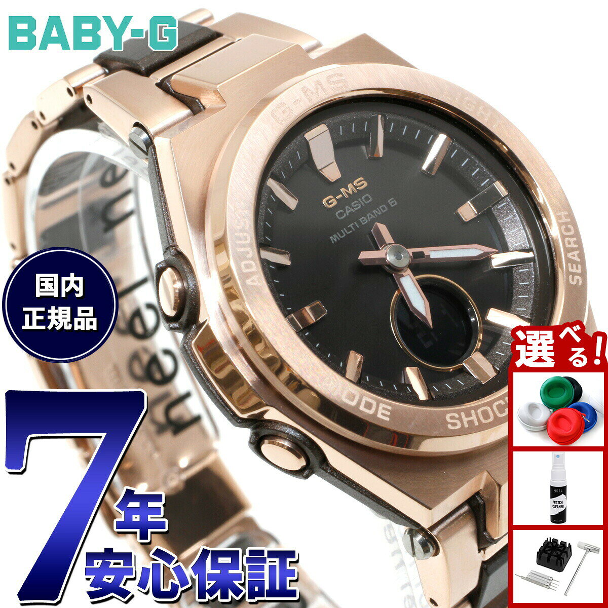 【店内ポイント最大43倍！6月15日！】BABY-G カシオ ベビーG レディース G-MS 電波 ソーラー 腕時計 タフソーラー MSG-W200CG-5AJF