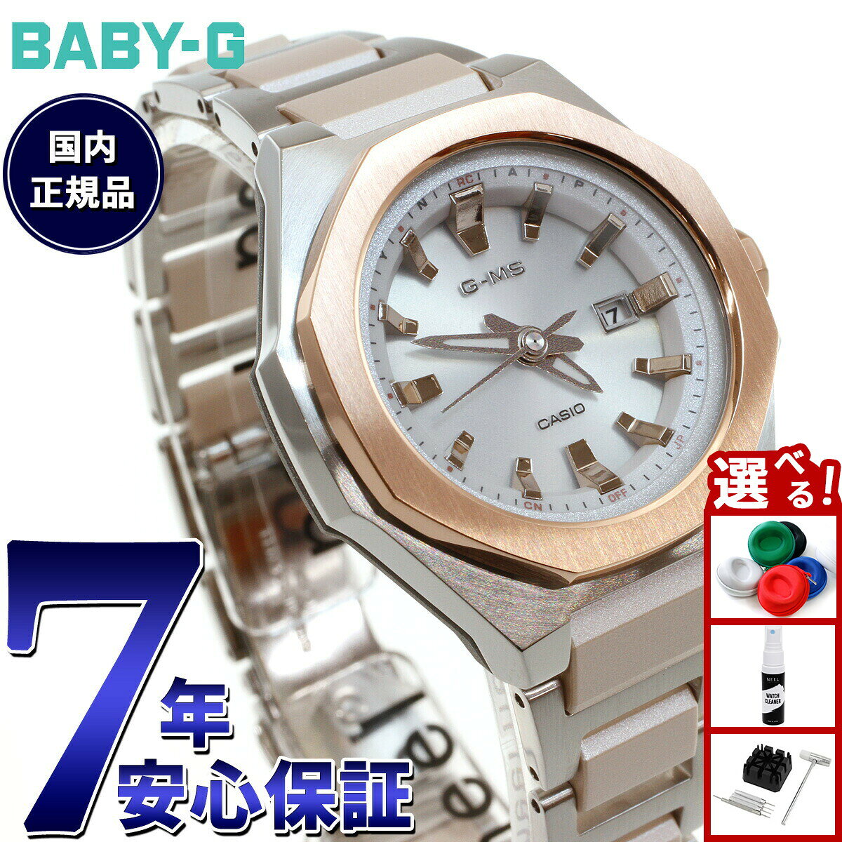 【店内ポイント最大43倍！6月15日！】BABY-G カシオ ベビーG レディース G-MS 電波 ソーラー 腕時計 タフソーラー MSG-W350CSG-7AJF