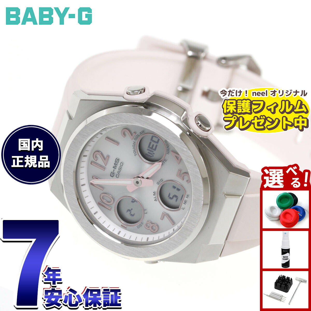 【店内ポイント最大43倍！6月15日！】BABY-G カシオ ベビーG レディース G-MS 電波 ソーラー 腕時計 タフソーラー MSG-W610-4AJF