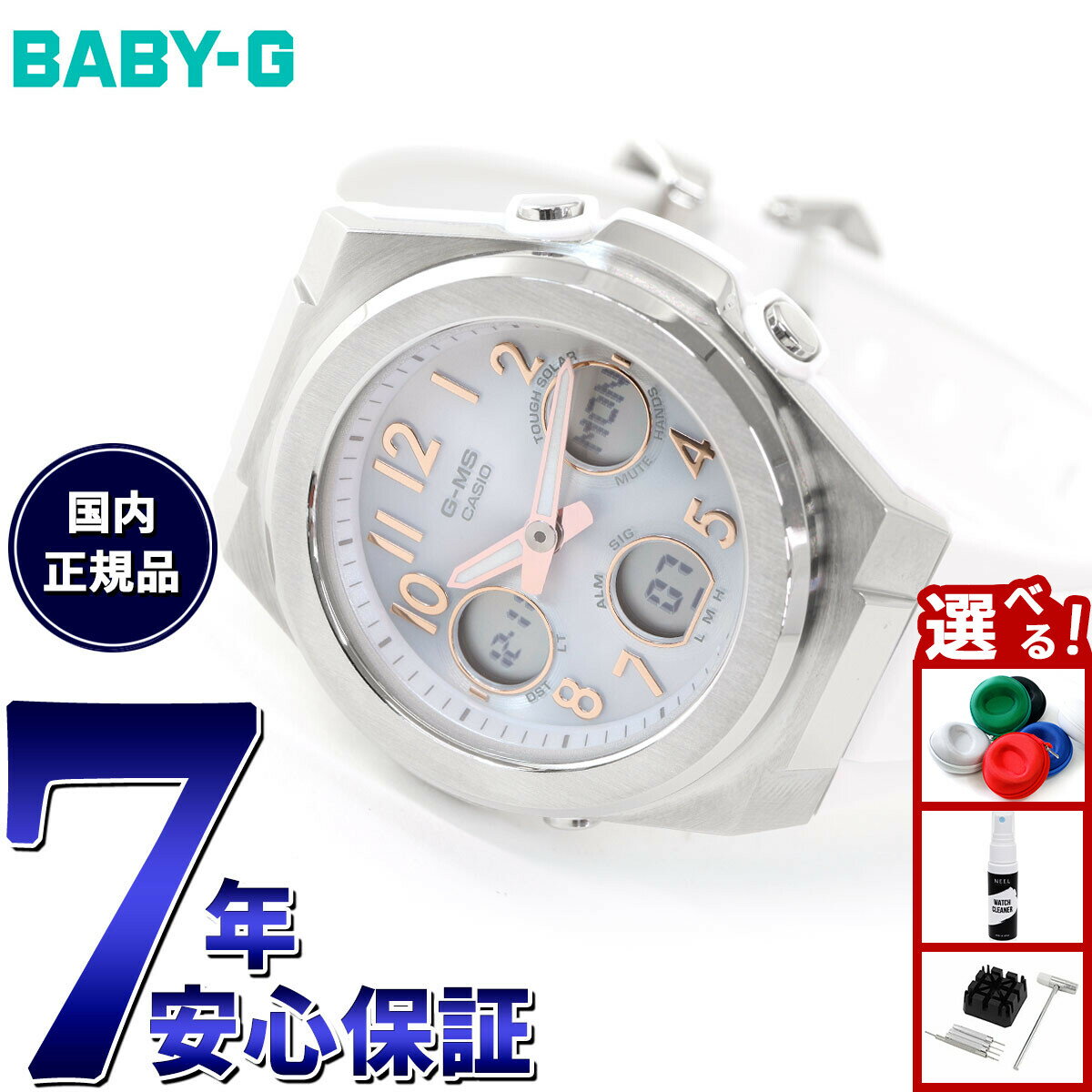 【店内ポイント最大43倍！6月15日！】BABY-G カシオ ベビーG レディース G-MS 電波 ソーラー 腕時計 タフソーラー MSG-W610-7AJF シルバー ホワイト