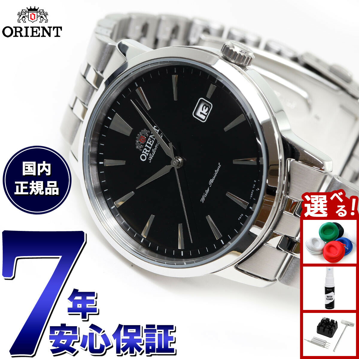 【店内ポイント最大43倍！本日限定！】オリエント 腕時計 メンズ 自動巻き 機械式 ORIENT コンテンポラリー CONTEMPORARY RN-AC0F01B
