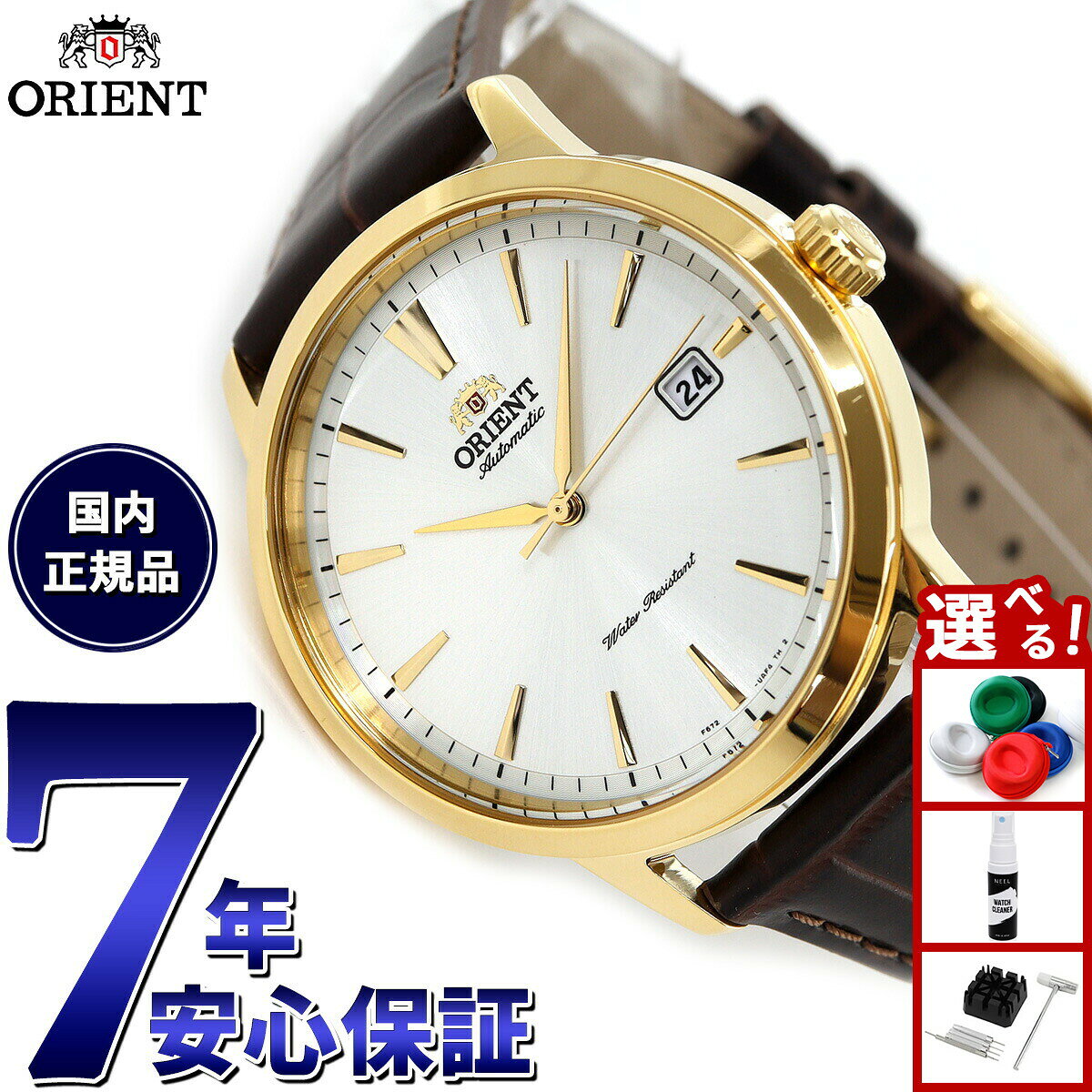 【店内ポイント最大43倍！6月15日！】オリエント 腕時計 メンズ 自動巻き 機械式 ORIENT コンテンポラリー CONTEMPORARY RN-AC0F04S