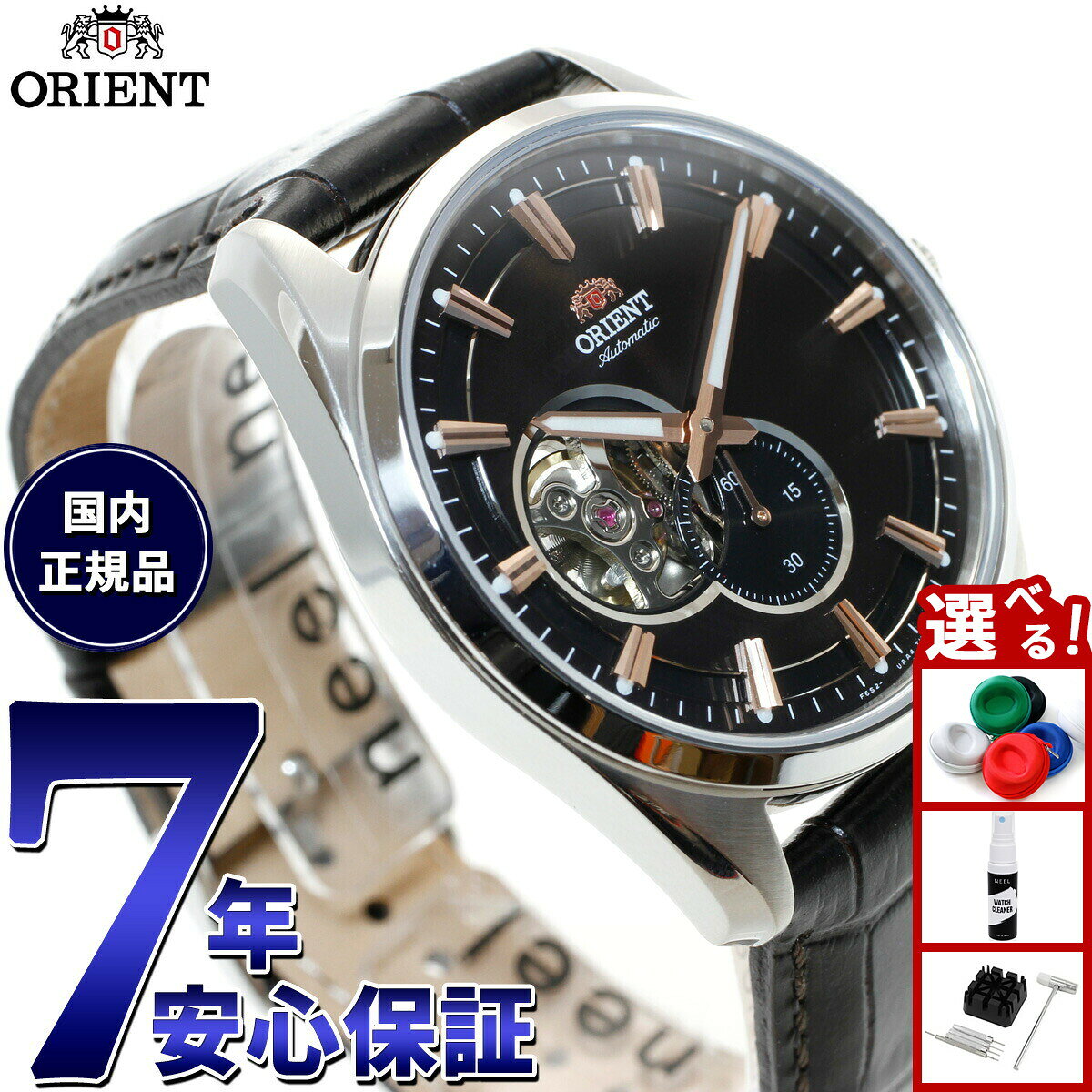 【店内ポイント最大43倍！本日限定！】オリエント 腕時計 メンズ 自動巻き 機械式 ORIENT コンテンポラリー CONTEMPORARY セミスケルトン RN-AR0004Y