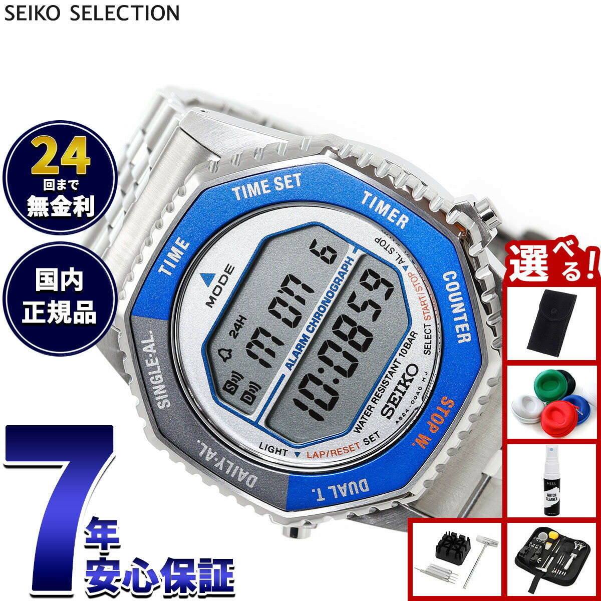 【店内ポイント最大43倍！本日限定！】【選べるノベルティー付き】セイコー セレクション SEIKO SELECTION Sシリーズ INTERNATIONAL LINE デジタル 腕時計 メンズ レディース SBJG021