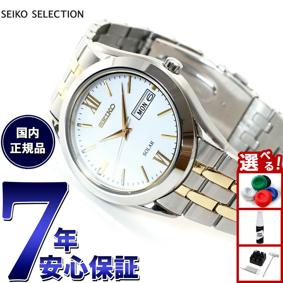 【店内ポイント最大43倍！本日限定！】セイコー セレクション SEIKO SELECTION ソーラー 腕時計 メンズ ペアウォッチ SBPX085