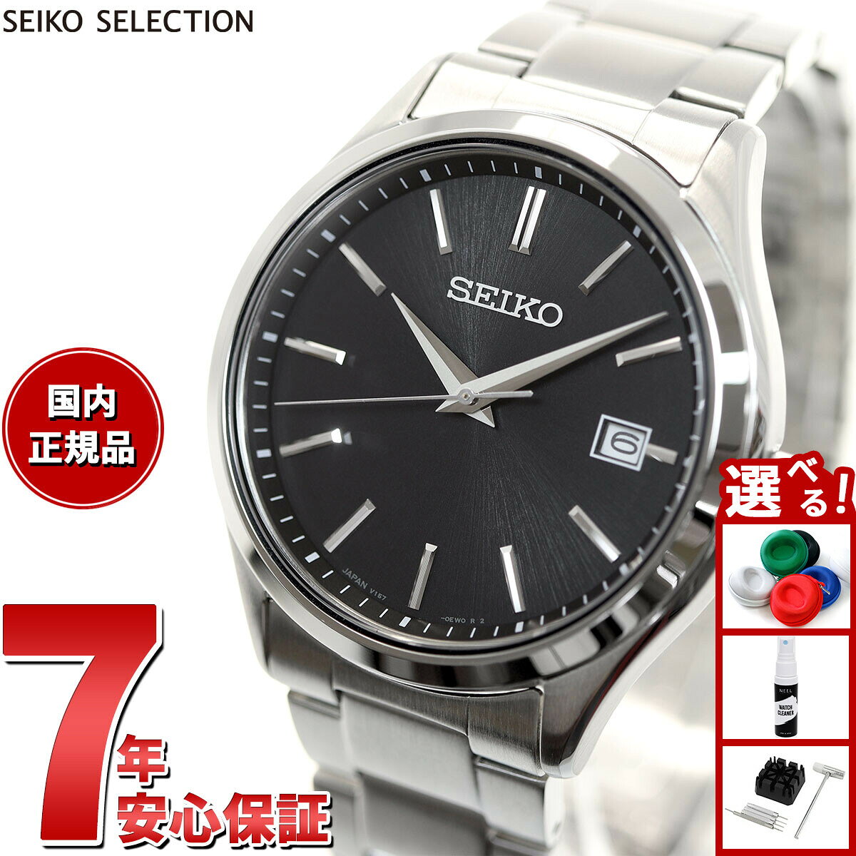 【店内ポイント最大43倍！本日限定！】セイコー セレクション SEIKO SELECTION Sシリーズ ショップ専用 流通限定モデル ソーラー 腕時計 メンズ SBPX147