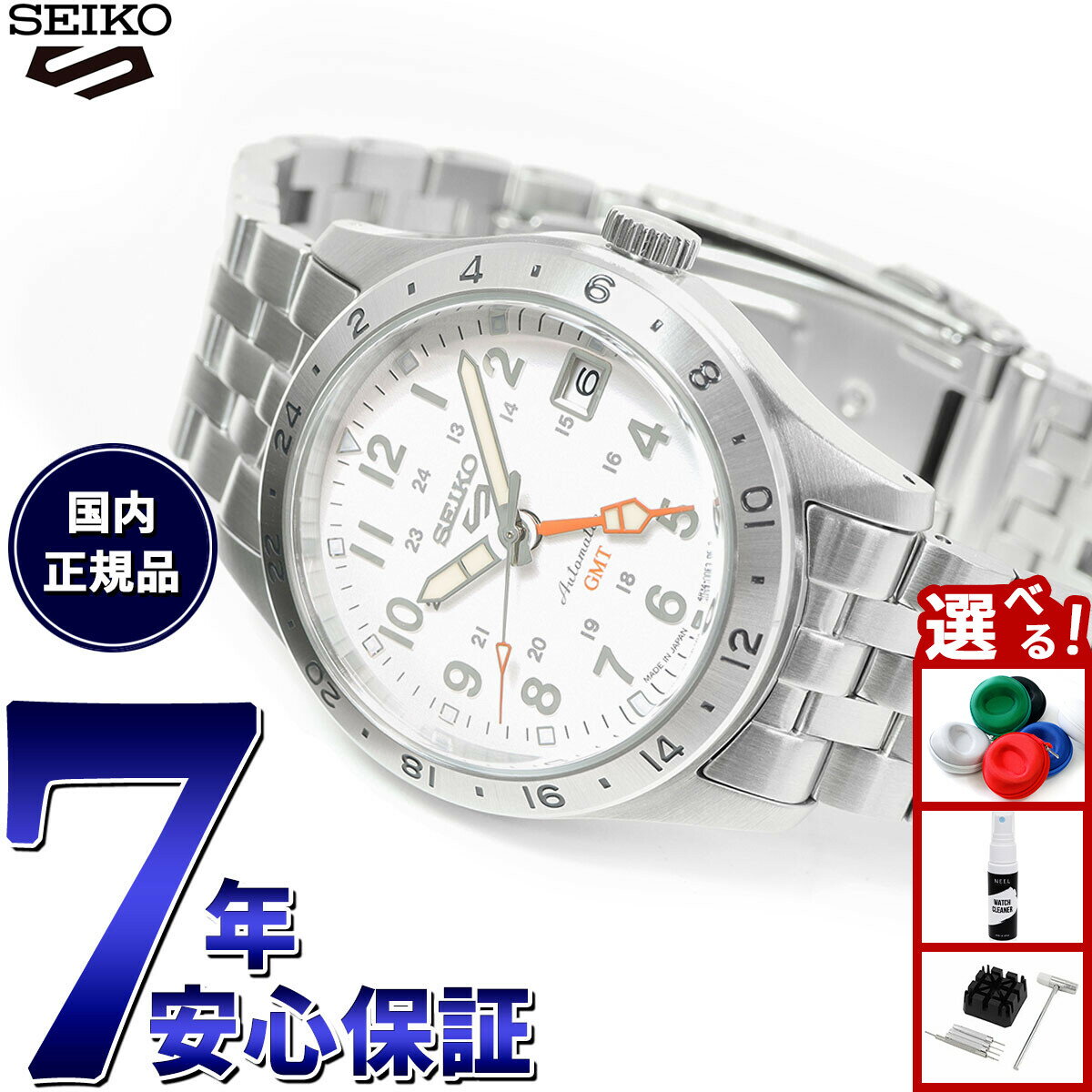 【店内ポイント最大45倍！6月18日！】【選べるノベルティー付き】セイコー5 スポーツ SEIKO 5 SPORTS 自動巻き メカニカル 腕時計 メンズ セイコーファイブ フィールドスポーツ Field Sports GMT SBSC009