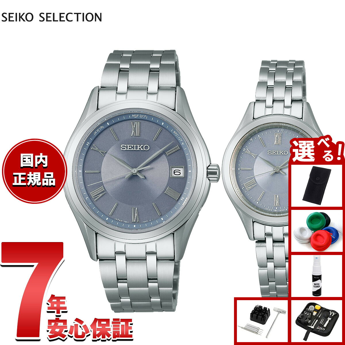 【店内ポイント最大43倍！6月15日！】【選べるノベルティー付き】セイコー セレクション SEIKO SELECTION Sシリーズ 電波 ソーラー 電波時計 腕時計 メンズ レディース ペアモデル SBTM359 SSDY049
