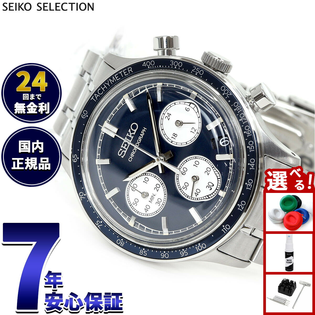 【店内ポイント最大52倍！6月20日！】セイコー セレクション SEIKO SELECTION 腕時計 メンズ クロノグラフ SBTR053