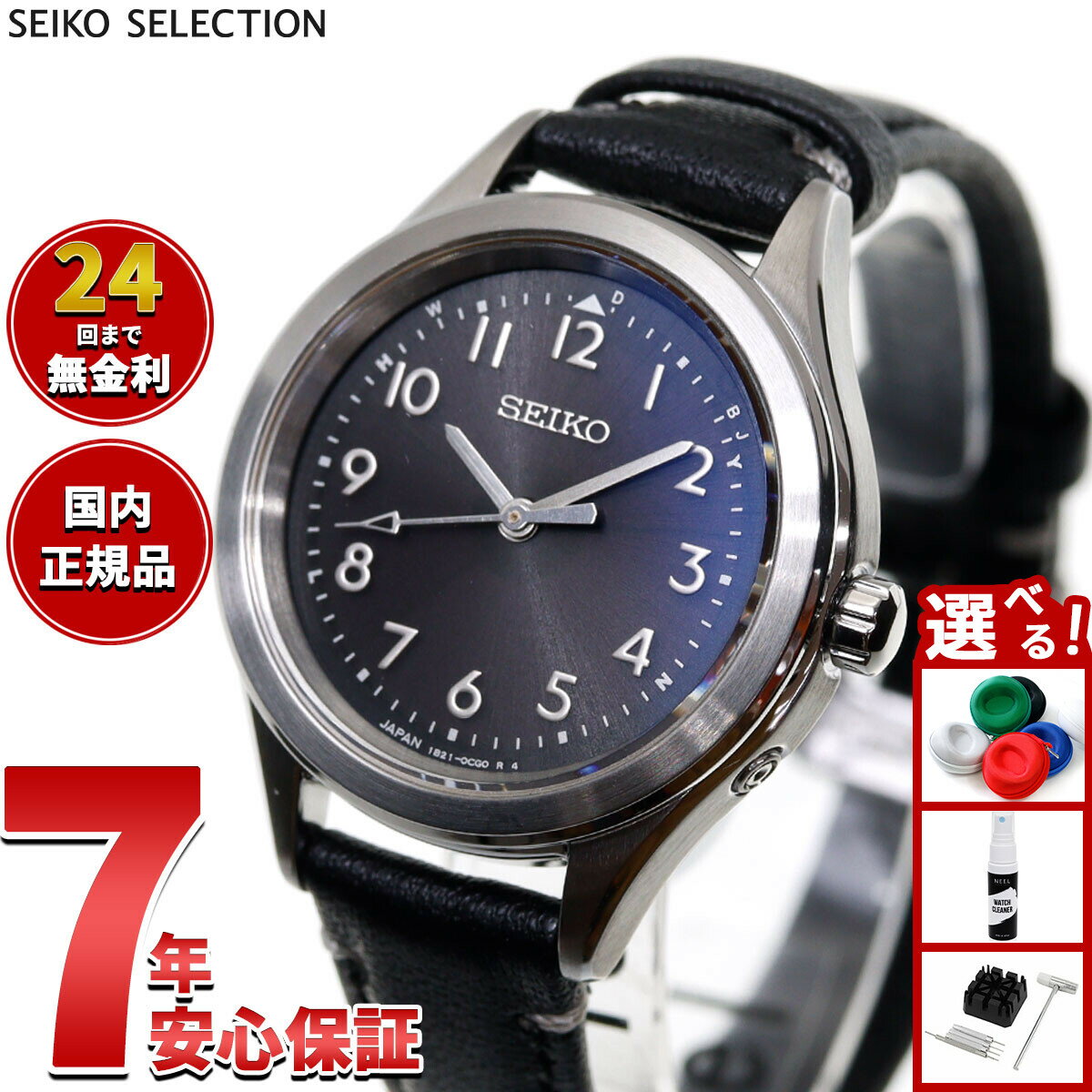 【店内ポイント最大43倍！本日限定！】【選べるノベルティー付き】セイコー セレクション SEIKO SELECTION 電波 ソーラー 電波時計 2026 Raise the Future 限定モデル 腕時計 レディース SSDY053【2026 新作】