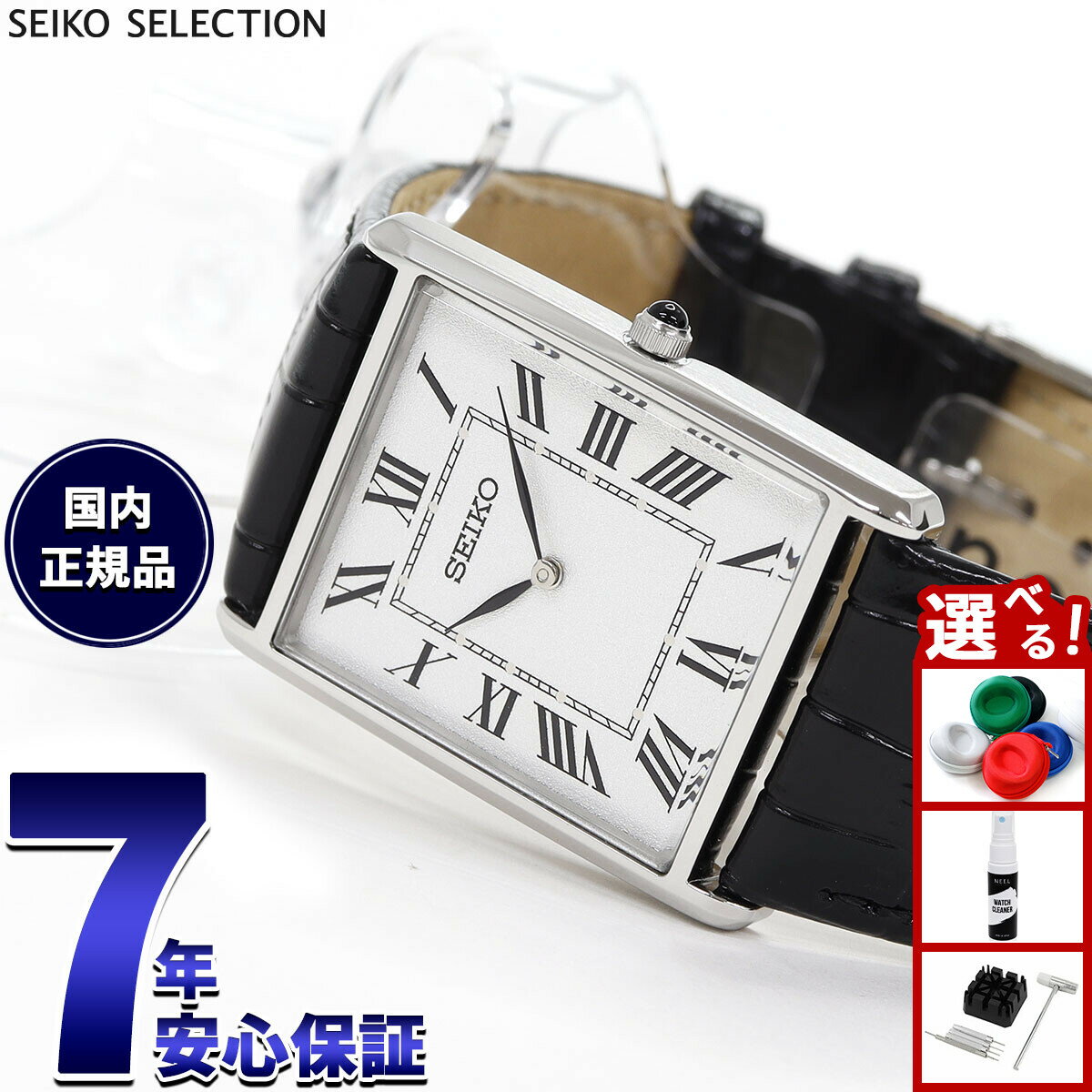 楽天市場】SEIKO（文字盤形状長方形（レクタンギュラー））（メンズ