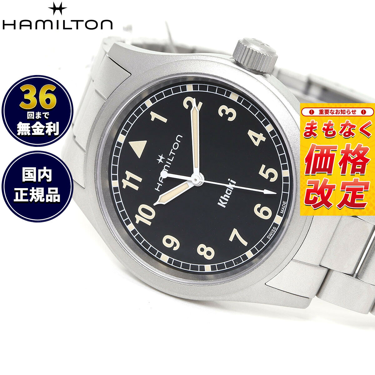 【7月から値上】【選べるノベルティー付き】【36回分割手数料無料！】ハミルトン HAMILTON カーキ フィールド クォーツ 38MM H69401131 腕時計 メンズ レディース KHAKI FIELD QUARTZ 38MM 正規品
