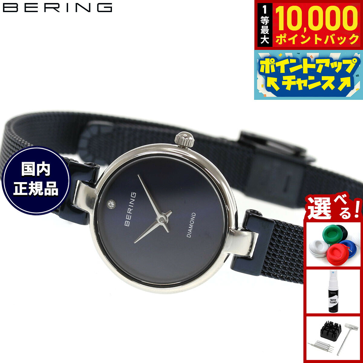 【店内ポイント最大52倍！6月20日！】【選べるノベルティー付き】ベーリング BERING 腕時計 レディース クラシック ダイヤモンド ブルー Ladies Watch Classic Diamond Blue 17724-307【2026 新作】
