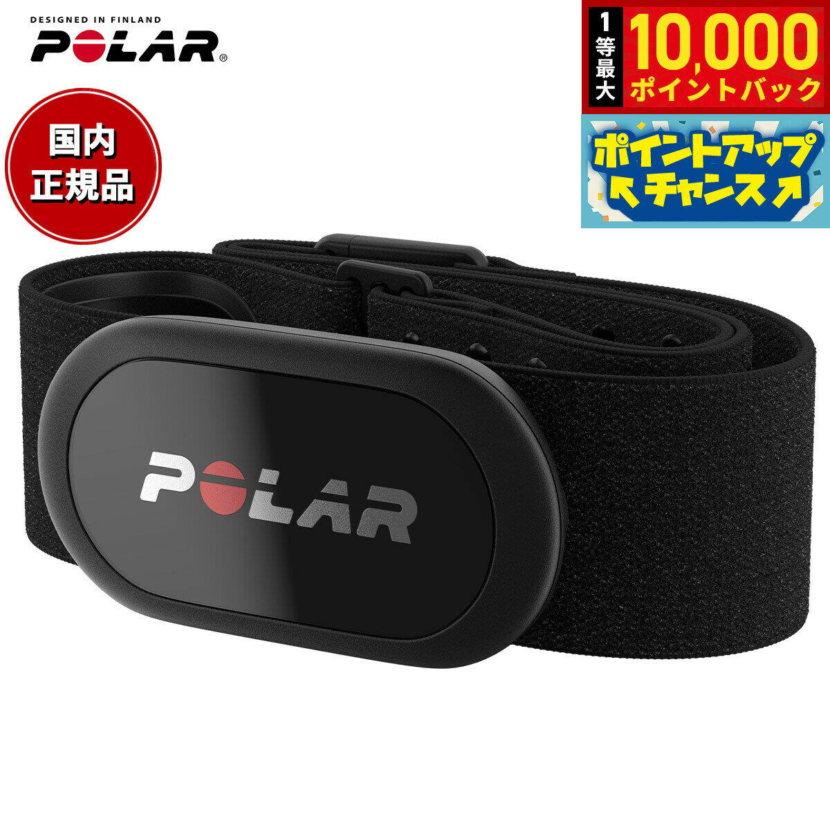 楽天市場】polar h10の通販