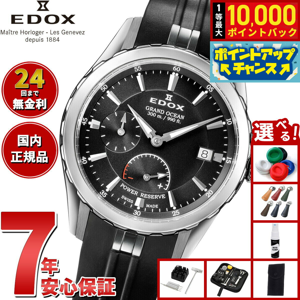 楽天市場】エドックス グランドオーシャン（駆動方式（腕時計）自動