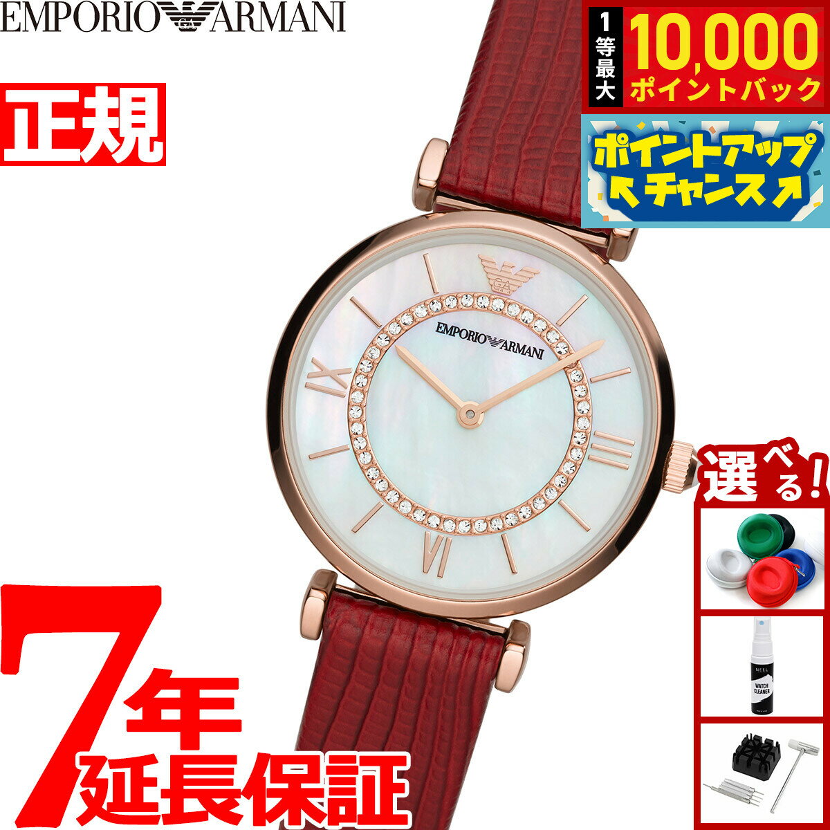 Emporio Armani AR11322