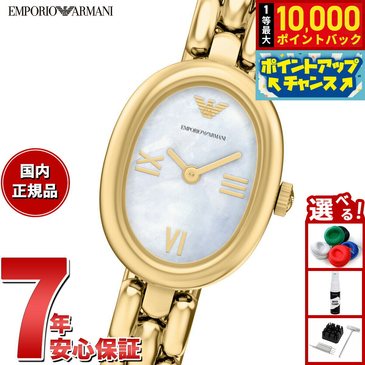 Emporio Armani AR11721