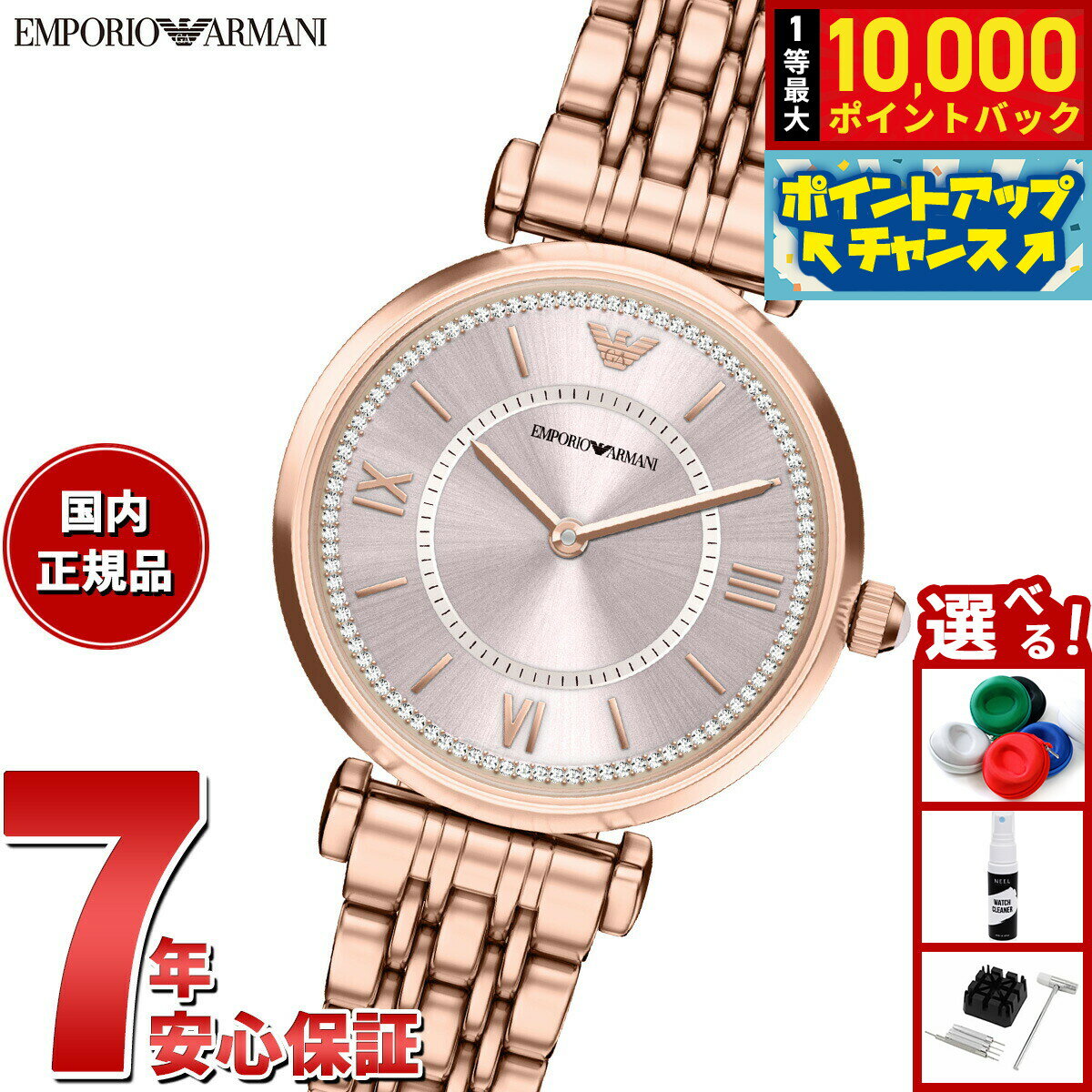 Emporio Armani AR11767