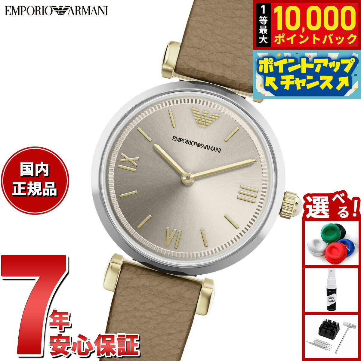 Emporio Armani AR11770