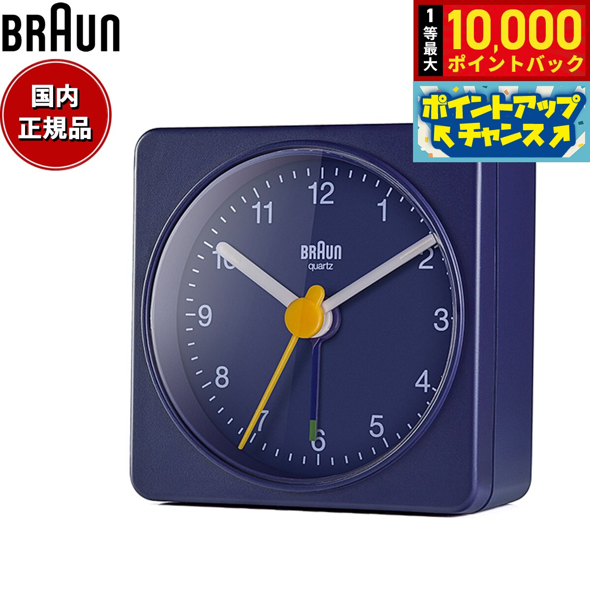 【店内ポイント最大52倍！本日限定！】BRAUN ブラウン アラームクロック BC02BL アナログ 目覚まし時計 置時計 トラベルクロック Alarm Table Clock 57mm ブルー