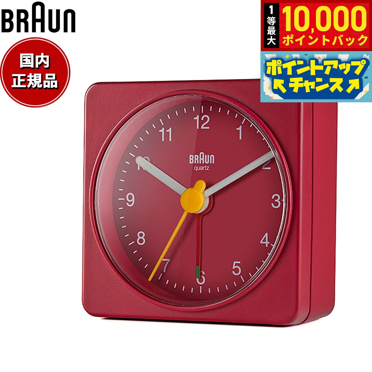 【店内ポイント最大52倍！本日限定！】BRAUN ブラウン アラームクロック BC02R アナログ 目覚まし時計 置時計 トラベルクロック Alarm Table Clock 57mm レッド