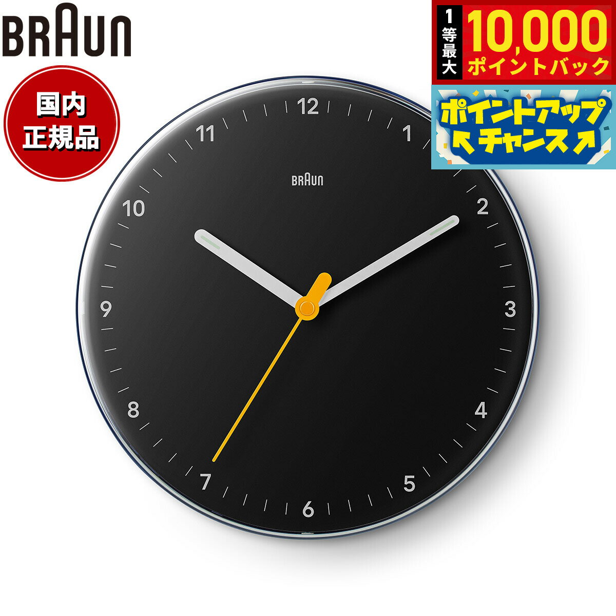 【抽選で最大10000ptバック！マラソン限定】BRAUN ブラウン ウォールクロック BC26B アナログ 掛け時計 Wall Clock 230mm ブラック