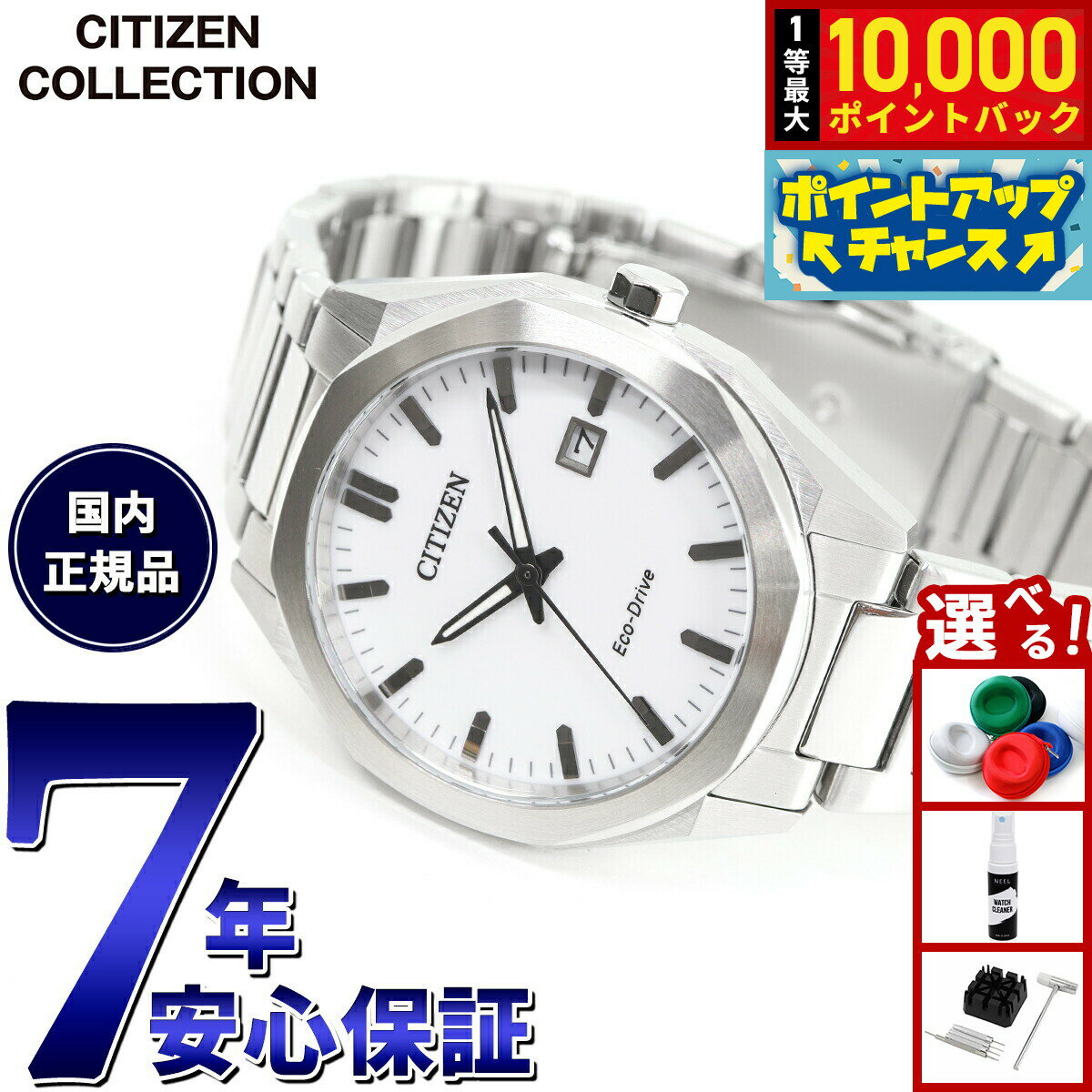 【店内ポイント最大52倍！6月20日！】シチズンコレクション CITIZEN COLLECTION エコドライブ ソーラー 腕時計 メンズ BM7620-83A