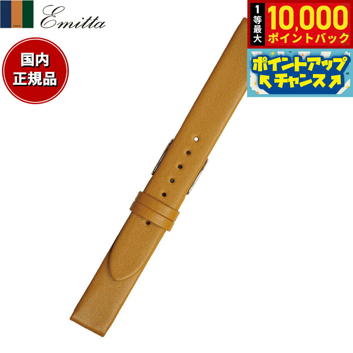 樂天商城 - 【抽選で最大10000ptバック！マラソン限定】エミッタ Emitta 腕時計 替えバンド ベルト メンズ トレソー カーフ 20mm マスタード/シルバー 時計 時計バンド 時計ベルト 革 牛革