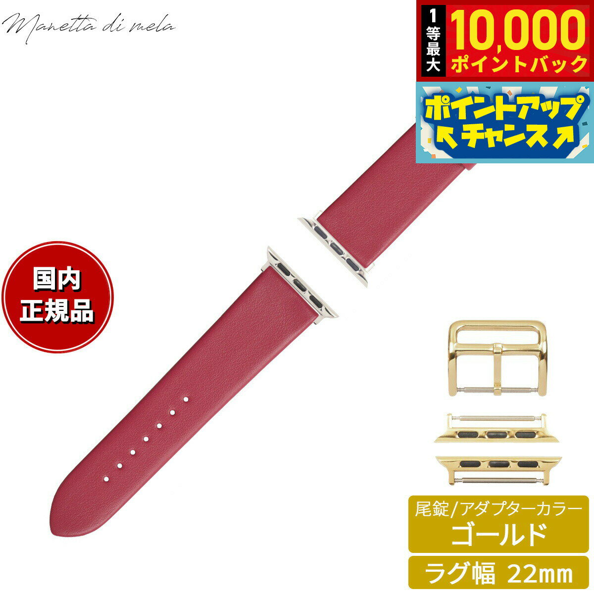 樂天商城 - 【店内ポイント最大52倍！6月20日！】マネッタ ディ メーラ Manetta di mela アップルウォッチ Apple Watch 替えバンド ベルト メンズ レディース トレソー イタリアレザー 22mm マゼンタピンク/ゴールド EFA-P-G22