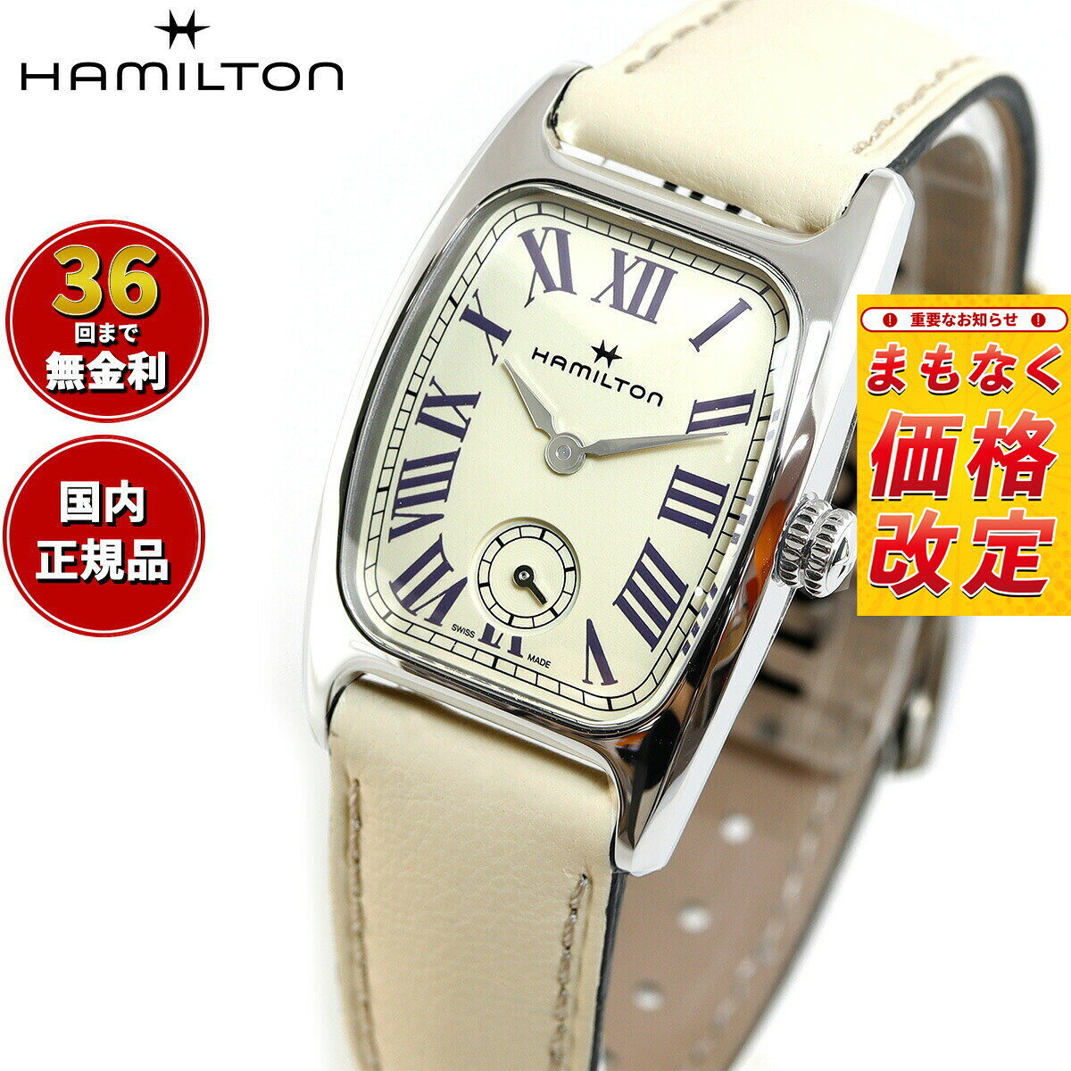 【7月から値上】【選べるノベルティー付き】【36回分割手数料無料！】ハミルトン HAMILTON アメリカン クラシック ボルトン H13321821 腕時計 レディース AMERICAN CLASSIC BOULTON 正規品