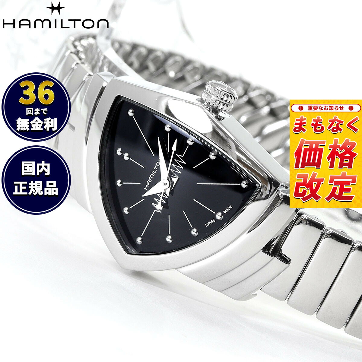 【7月から値上】【選べるノベルティー付き】【36回分割手数料無料！】ハミルトン HAMILTON Ventura ベンチュラ S クォーツ H24211130 腕時計 メンズ レディース S QUARTZ 正規品