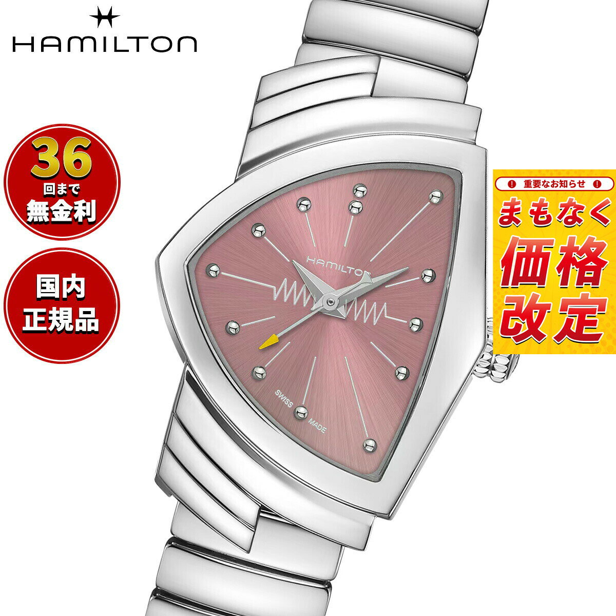 【選べるノベルティー付き】【36回分割手数料無料！】ハミルトン HAMILTON ベンチュラ S クォーツ H24211170 腕時計 レディース クオーツ VENTURA S QUARTZ【2026 新作】 正規品
