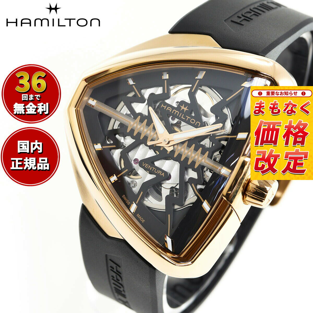 【7月から値上】【選べるノベルティー付き】【36回分割手数料無料！】ハミルトン HAMILTON Ventura ベンチュラ エルヴィス80 スケルトン オート H24525331 腕時計 メンズ 自動巻き ELVIS80 SKELETON AUTO 正規品