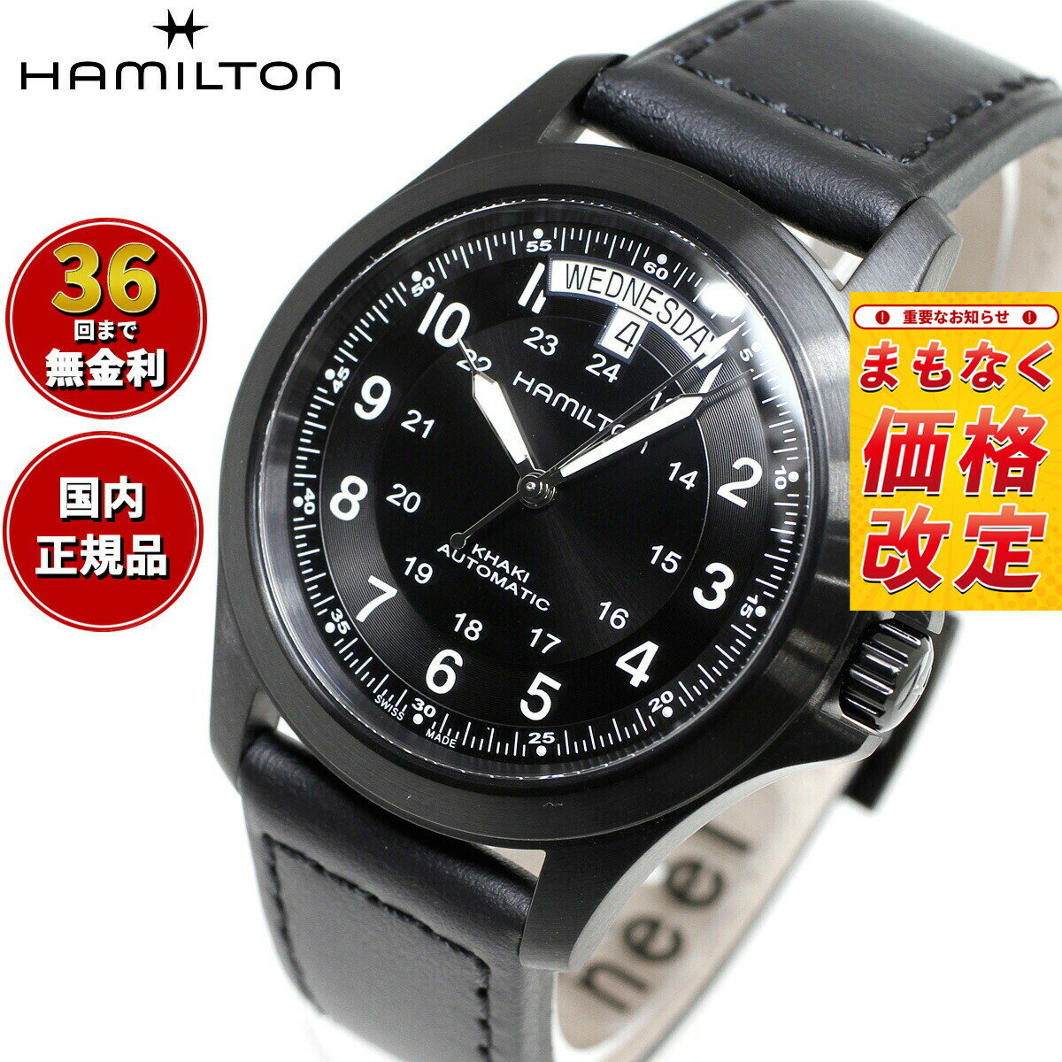 【7月から値上】【選べるノベルティー付き】【36回分割手数料無料！】ハミルトン HAMILTON カーキ フィールド キング オート H64465733 腕時計 メンズ 自動巻き KING AUTO 正規品