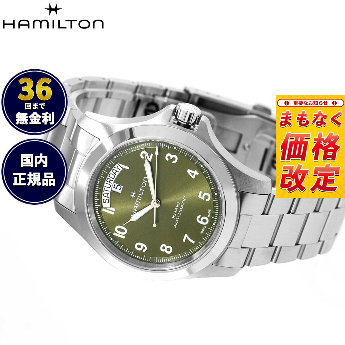 【7月から値上】【選べるノベルティー付き】【36回分割手数料無料！】ハミルトン HAMILTON カーキ フィールド キング デイデイト オート 40mm H64475160 腕時計 自動巻き KHAKI FIELD【2026 新作】 正規品