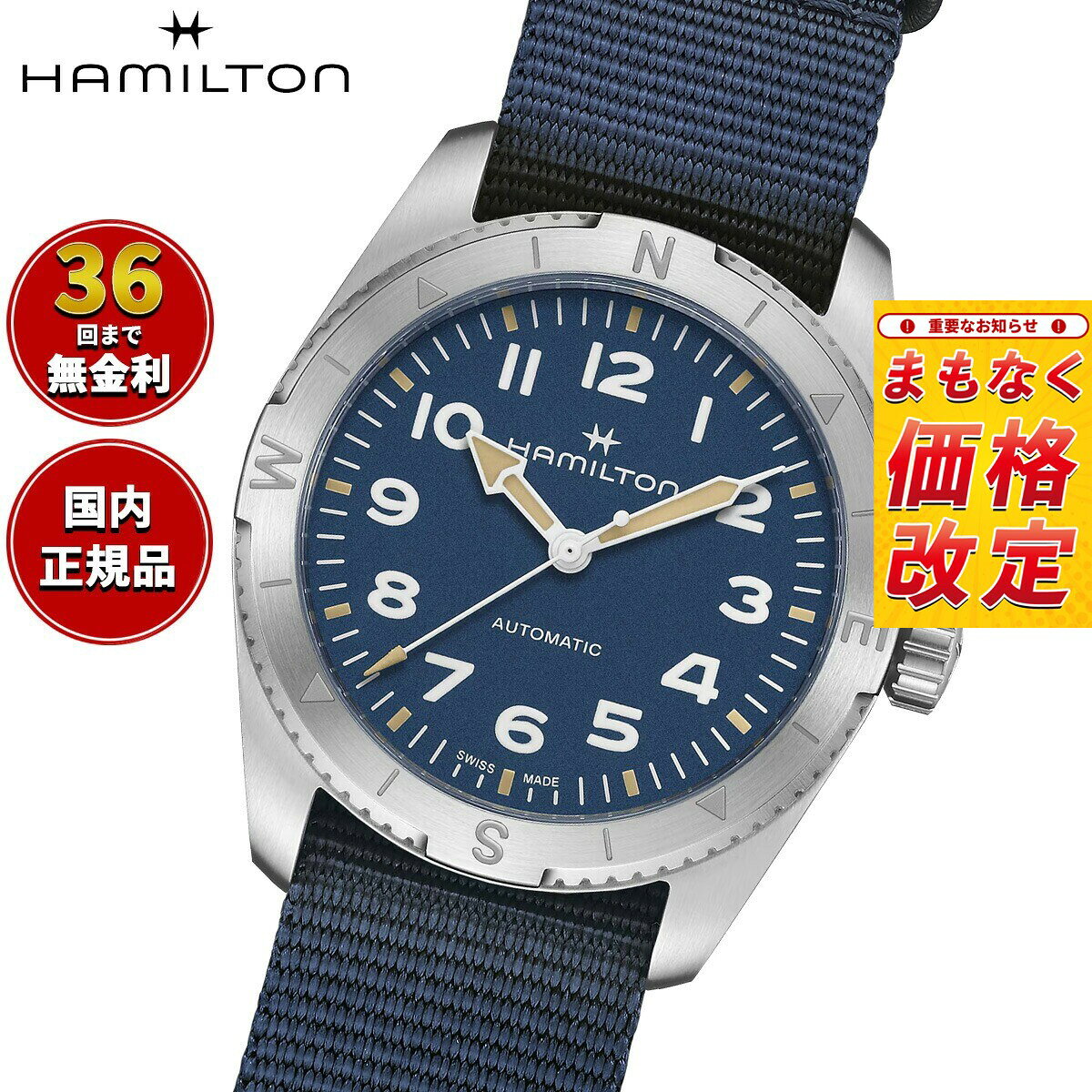 【7月から値上】【選べるノベルティー付き】【36回分割手数料無料！】ハミルトン HAMILTON カーキ フィールド エクスペディション H70225940 腕時計 メンズ 自動巻き KHAKI FIELD EXPEDITION AUTO 正規品