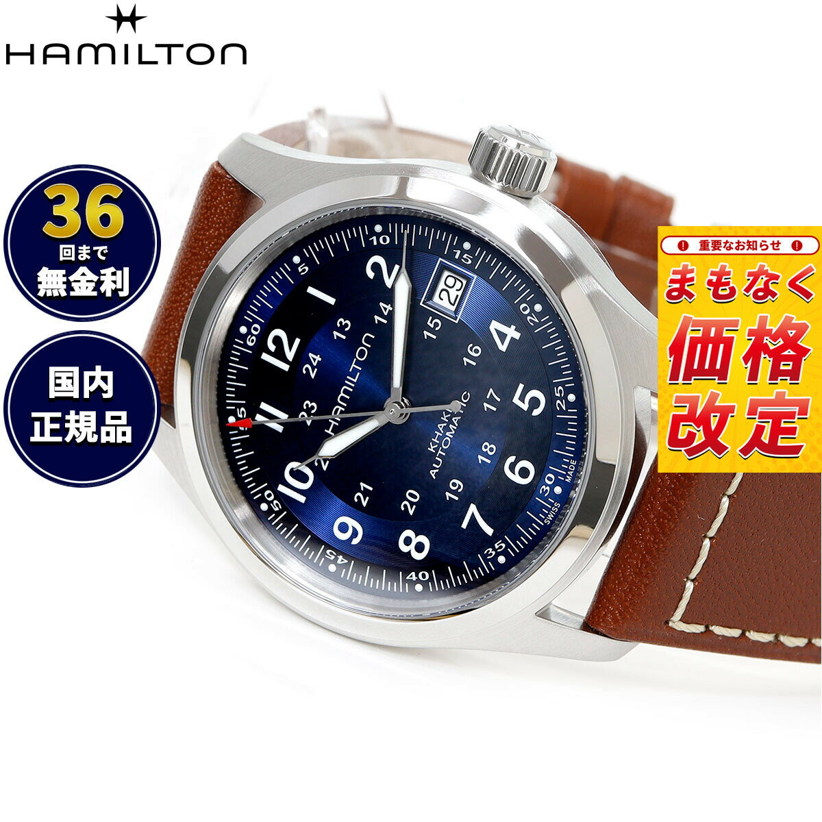 Hamilton H70455540