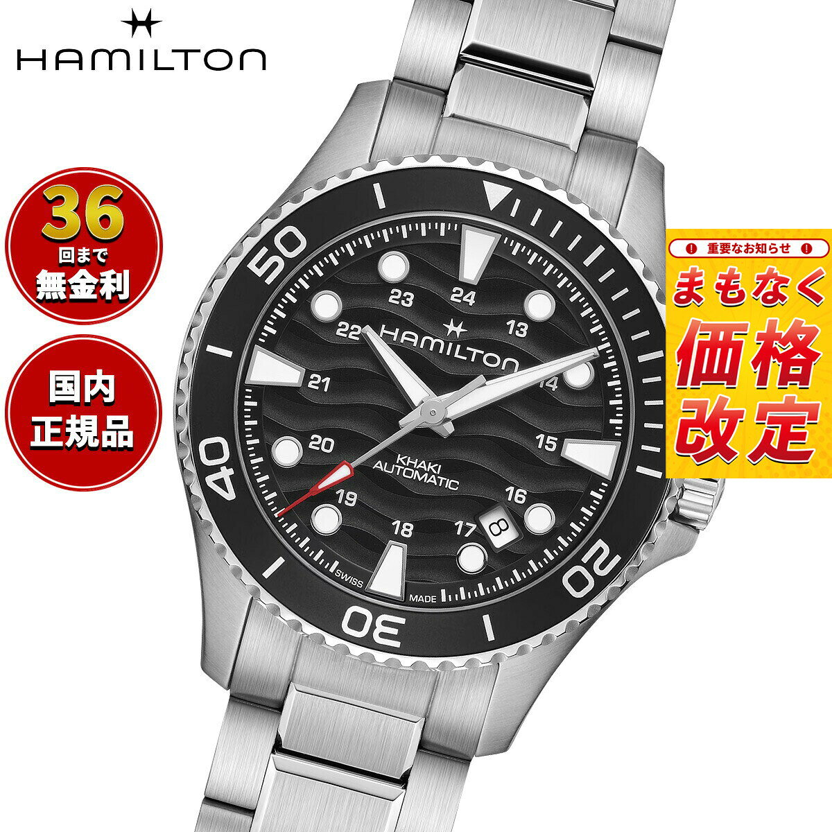 【選べるノベルティー付き】【36回分割手数料無料！】ハミルトン HAMILTON カーキ ネイビー スキューバ H82415130 腕時計 メンズ 自動巻き KHAKI NAVY SCUBA【2026 新作】 正規品