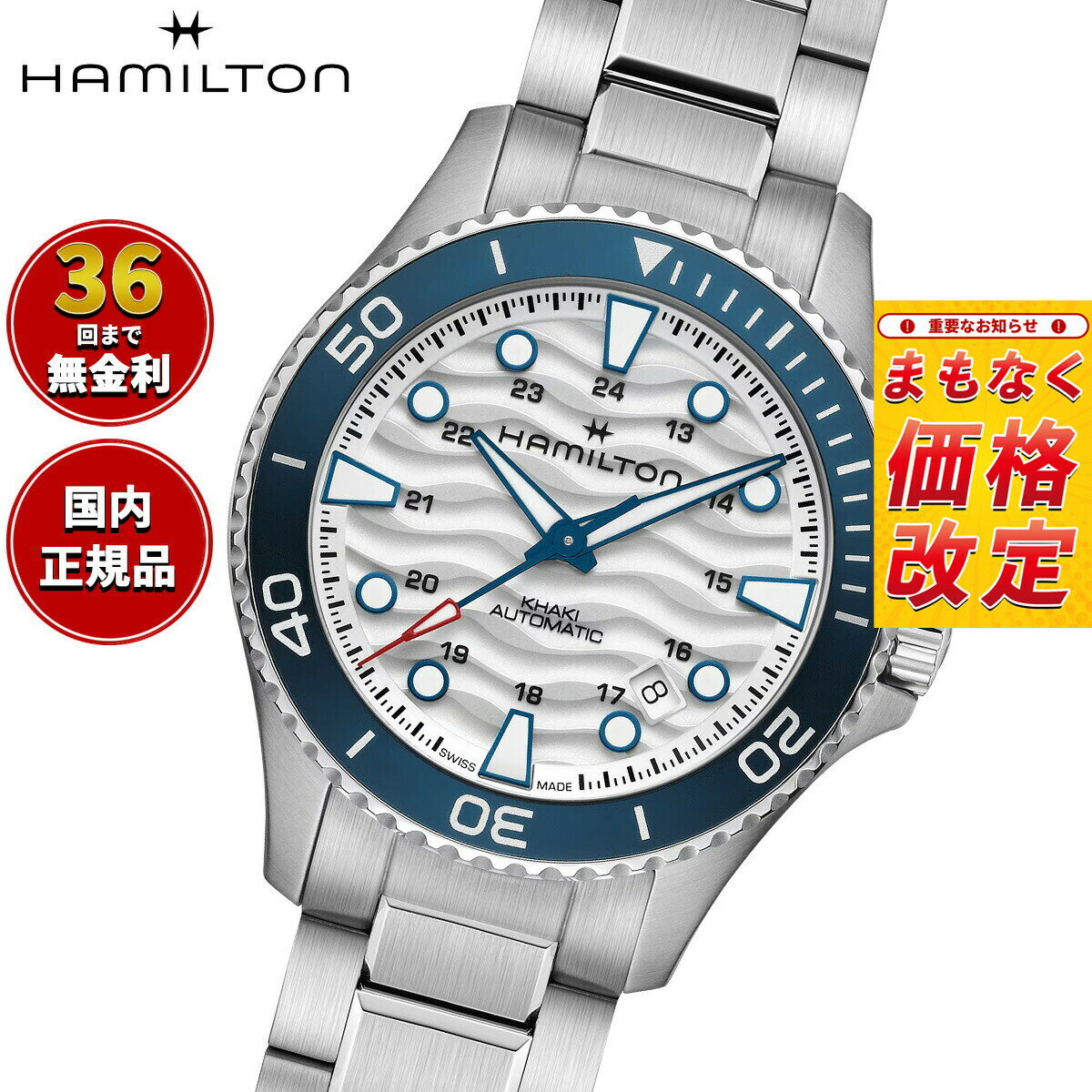 【選べるノベルティー付き】【36回分割手数料無料！】ハミルトン HAMILTON カーキ ネイビー スキューバ H82425110 腕時計 メンズ 自動巻き KHAKI NAVY SCUBA【2026 新作】 正規品