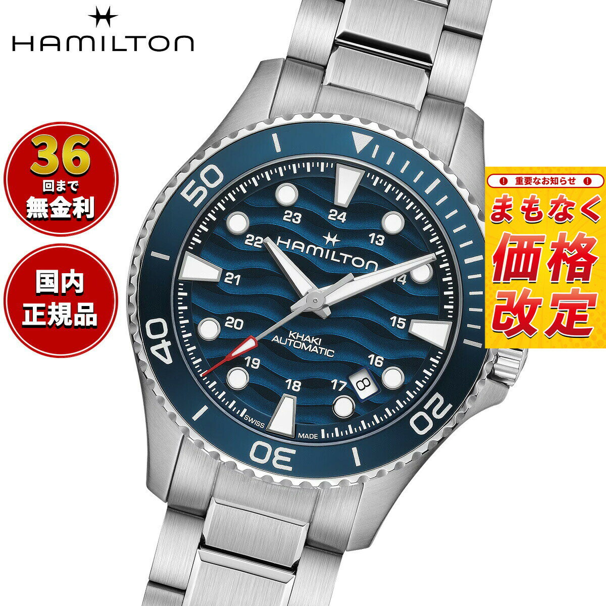 【選べるノベルティー付き】【36回分割手数料無料！】ハミルトン HAMILTON カーキ ネイビー スキューバ H82425140 腕時計 メンズ 自動巻き KHAKI NAVY SCUBA【2026 新作】 正規品