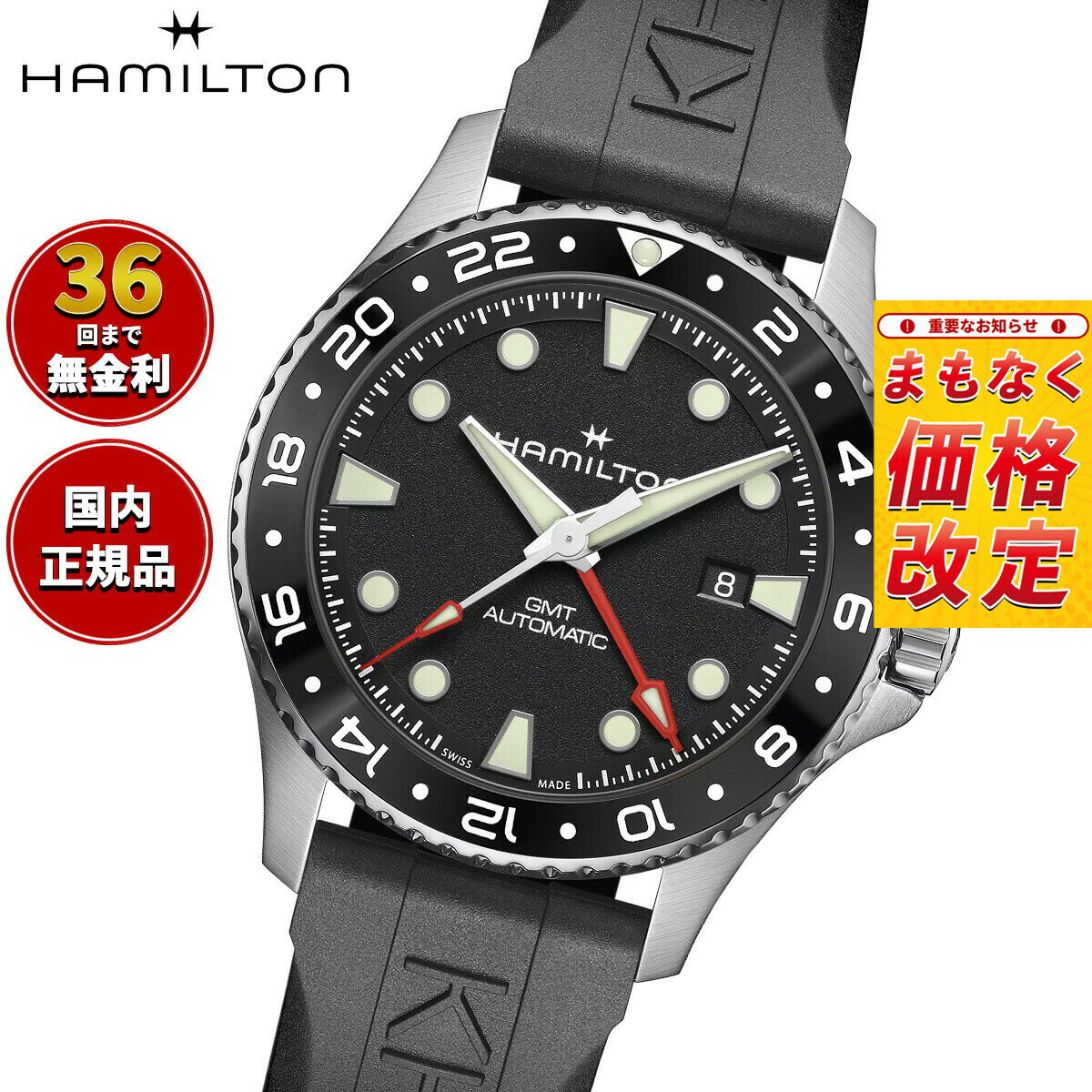 【選べるノベルティー付き】【36回分割手数料無料！】ハミルトン HAMILTON カーキ ネイビー スキューバ GMT H82555330 腕時計 メンズ 自動巻き ダイバーズ KHAKI NAVY【2026 新作】 正規品