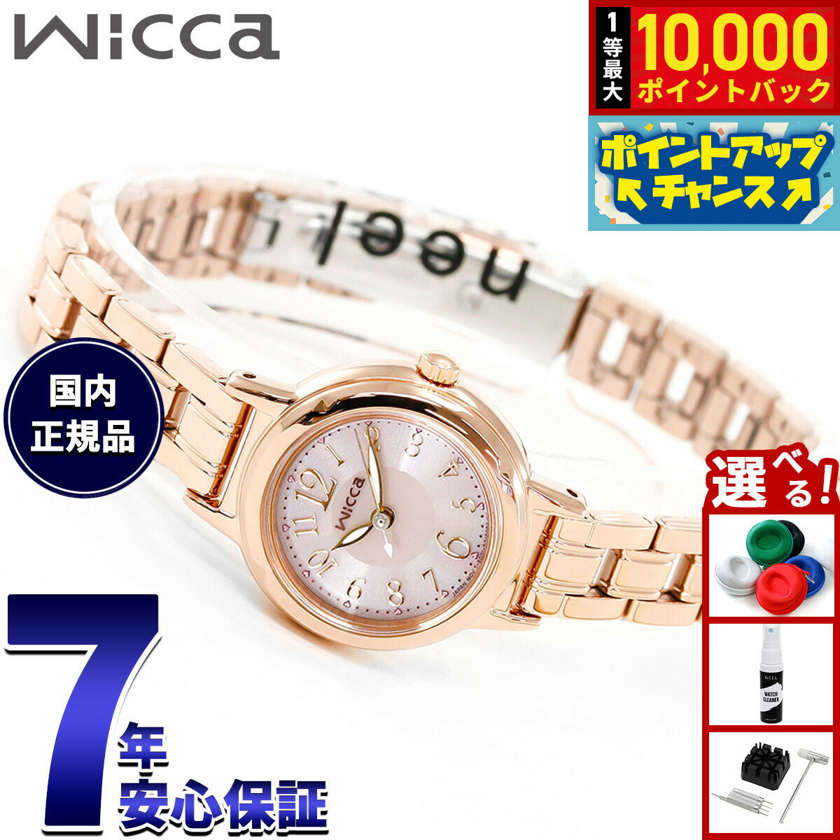 【店内ポイント最大52倍！6月20日！】シチズン ウィッカ CITIZEN wicca ソーラー エコドライブ 腕時計 レディース KH9-965-91